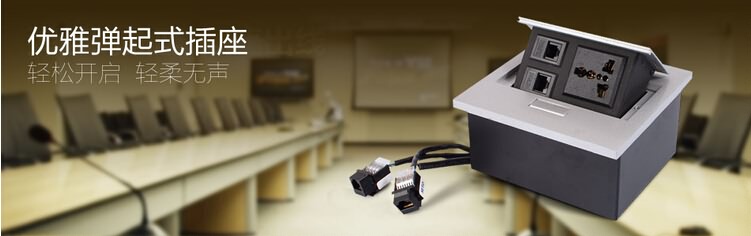 科桌弹起式插座K-206 科桌弹起式插座K-206